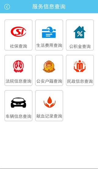 嘉兴市民之家app
