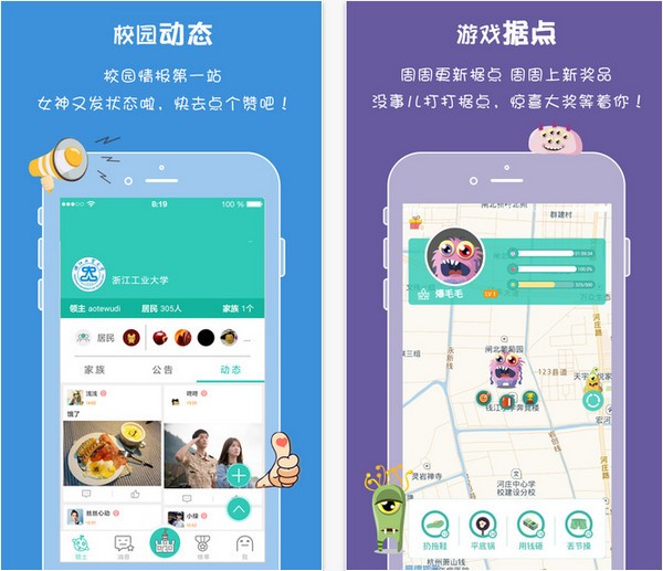 校赢赢app