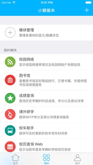 小猴偷米app