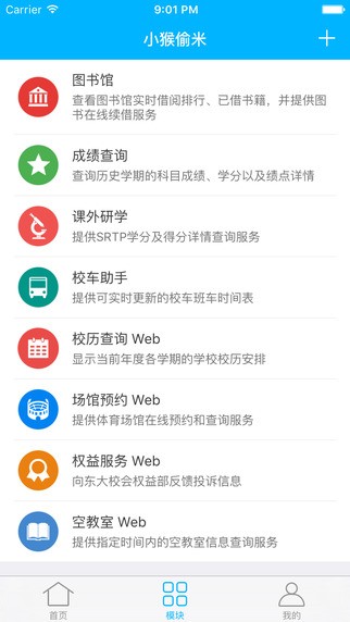 小猴偷米app