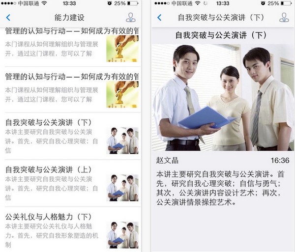 学习内蒙app