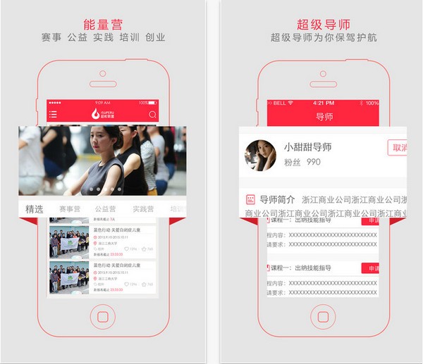 超校联盟app