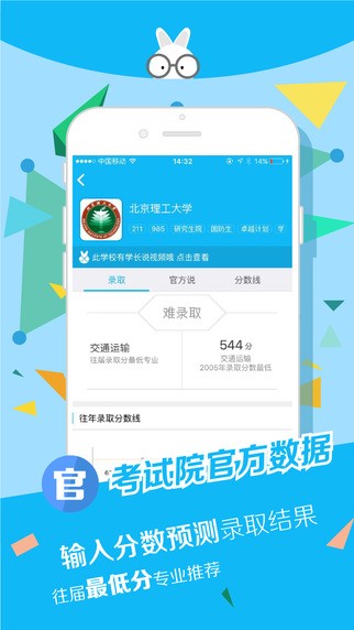 学长说app