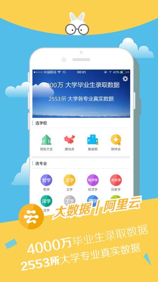 学长说app