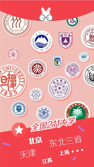学长说app