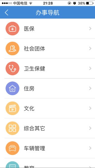 福州市民网app