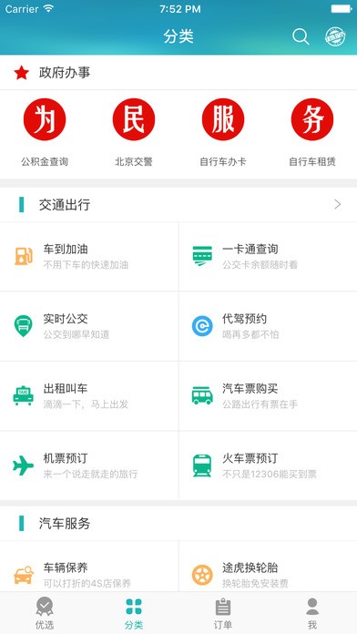 市民网app
