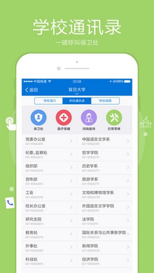 小安在线app