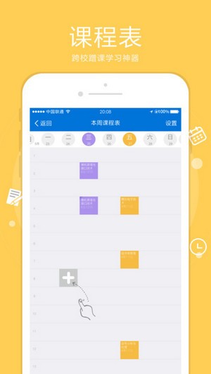 小安在线app