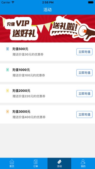 居然家政app