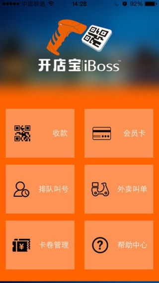创联开店宝app