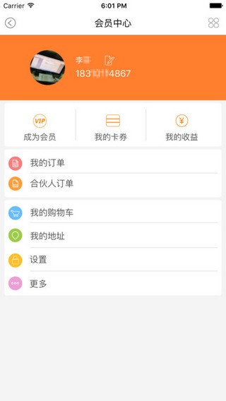 管家帮app