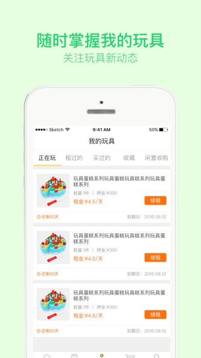 玩乐多app
