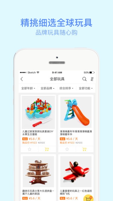 玩乐多app