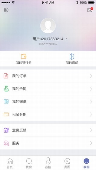 麦家公寓app