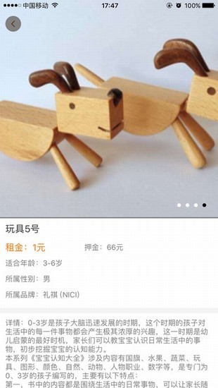 爱租时代app