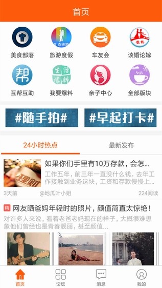 孟州河阳网app