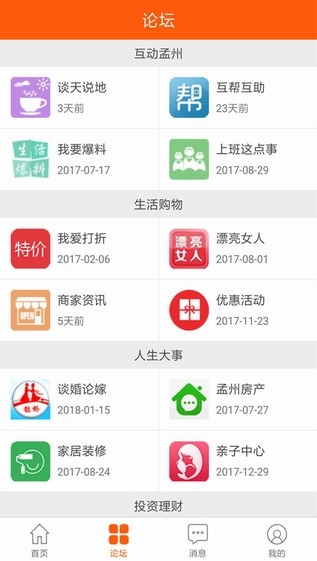 孟州河阳网app
