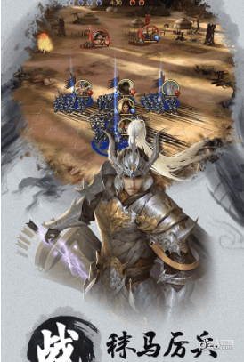 水墨三国手游下载