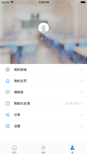 海南和教育教师版