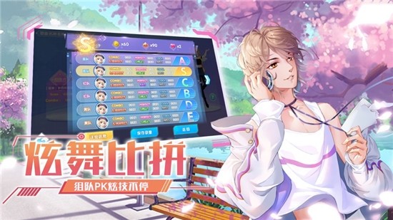 音舞高手