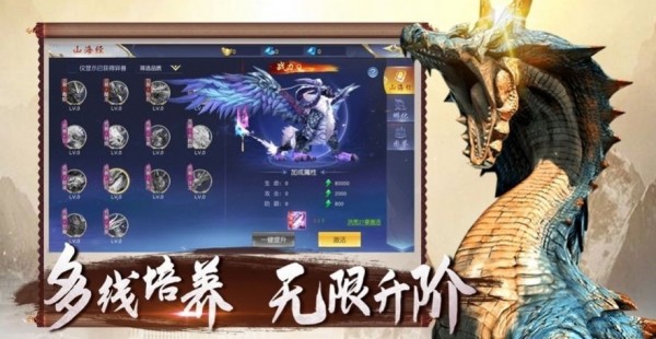 混沌古纪山海经神录