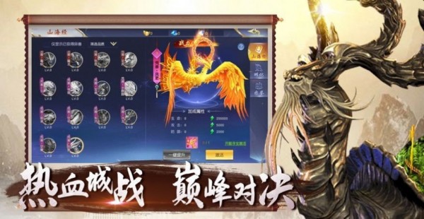 混沌古纪山海经神录