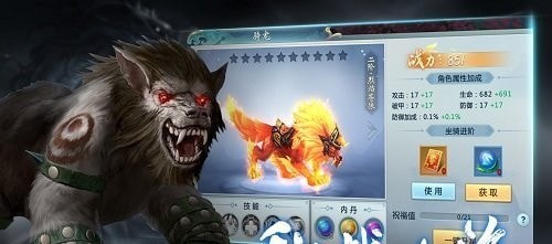 青云传之山海经奇兽录