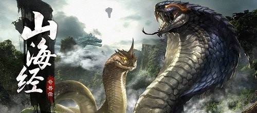 青云传之山海经奇兽录