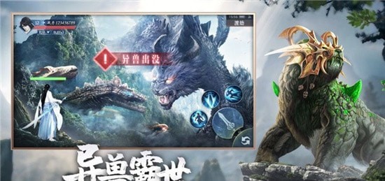 山海经荒兽择天战记