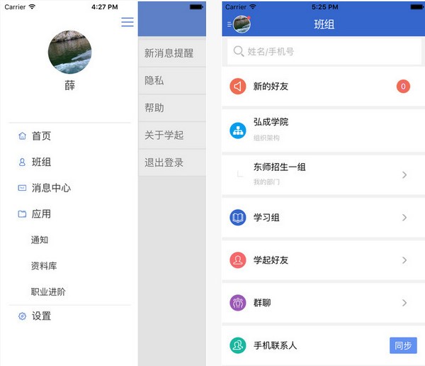 学起app