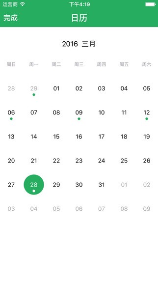 零点日记app