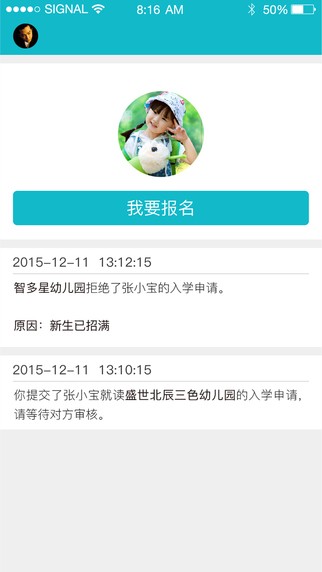 放牛班app