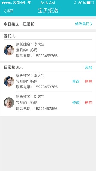 放牛班app