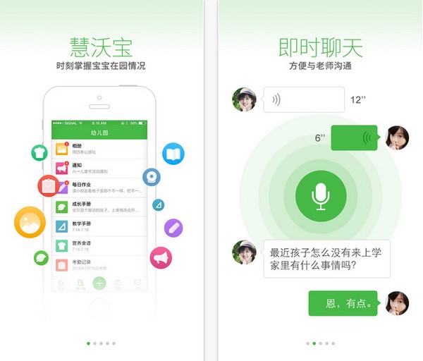 慧沃宝app