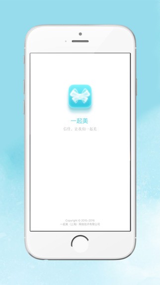 一起美app