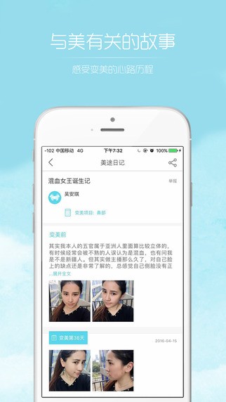 一起美app