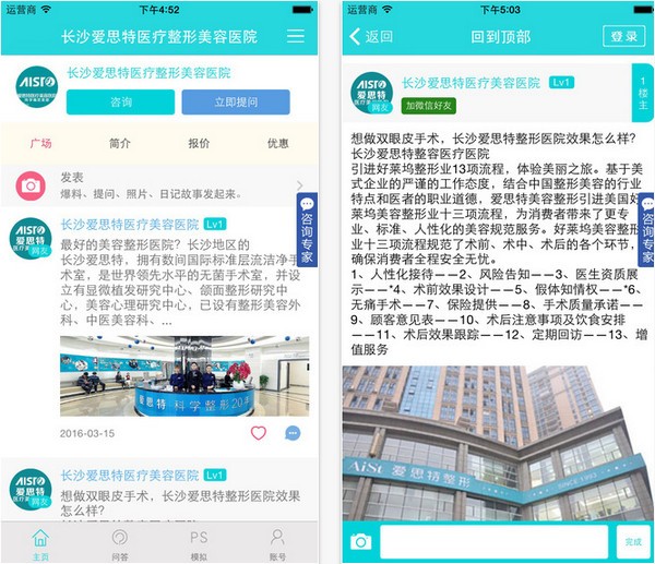 长沙爱思特app