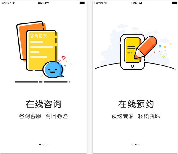 新养颜美容app