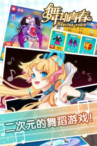 炫舞么么哒