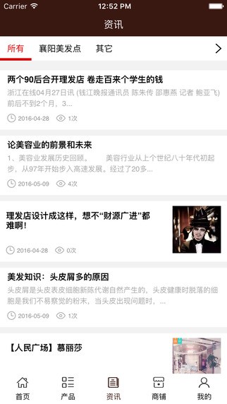 湖北美发app