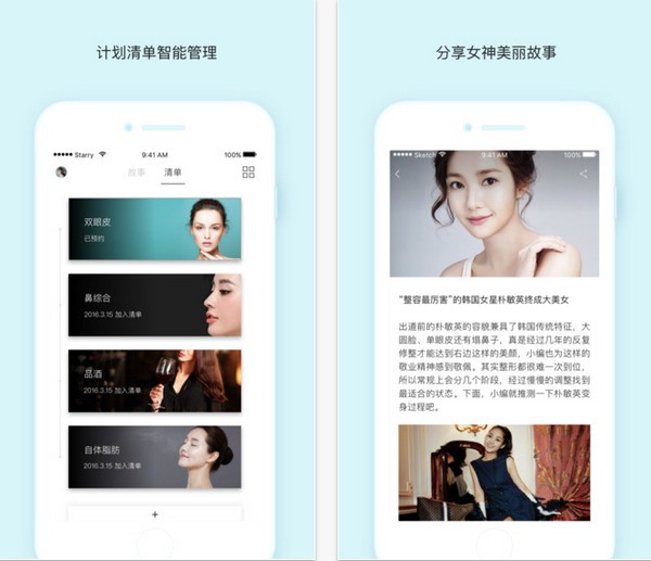 星光app