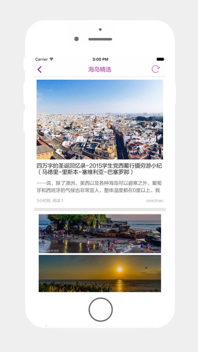 旅行日记app