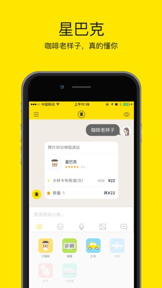 助理来也app