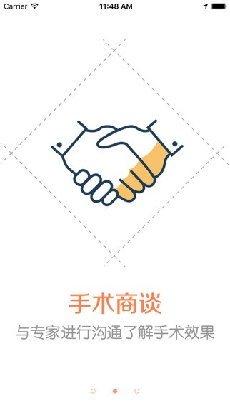 新痒app