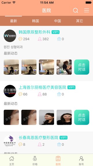 新痒app