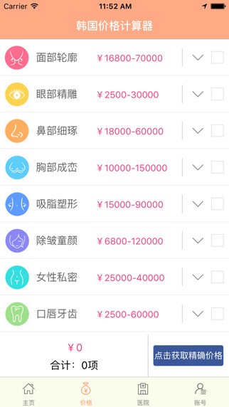 新痒app