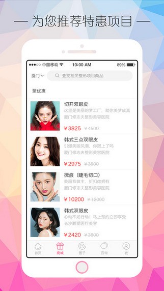 医美app