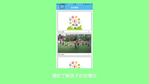 视信通app