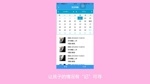 视信通app